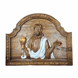 Ікона Невипивана чаша 25*35 см