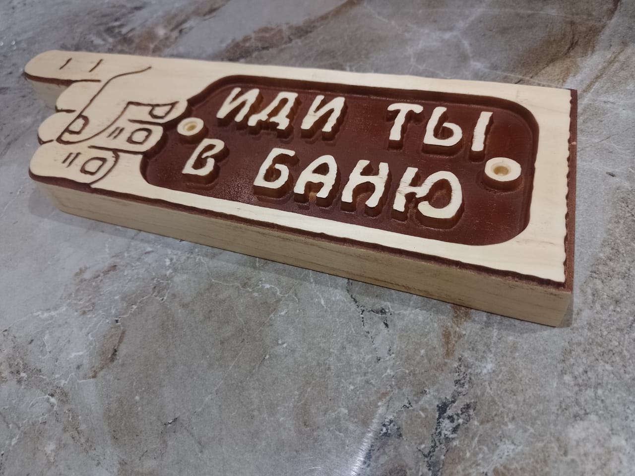 Табличка дерев'яна Иди ты в баню 4 Табличка для бани