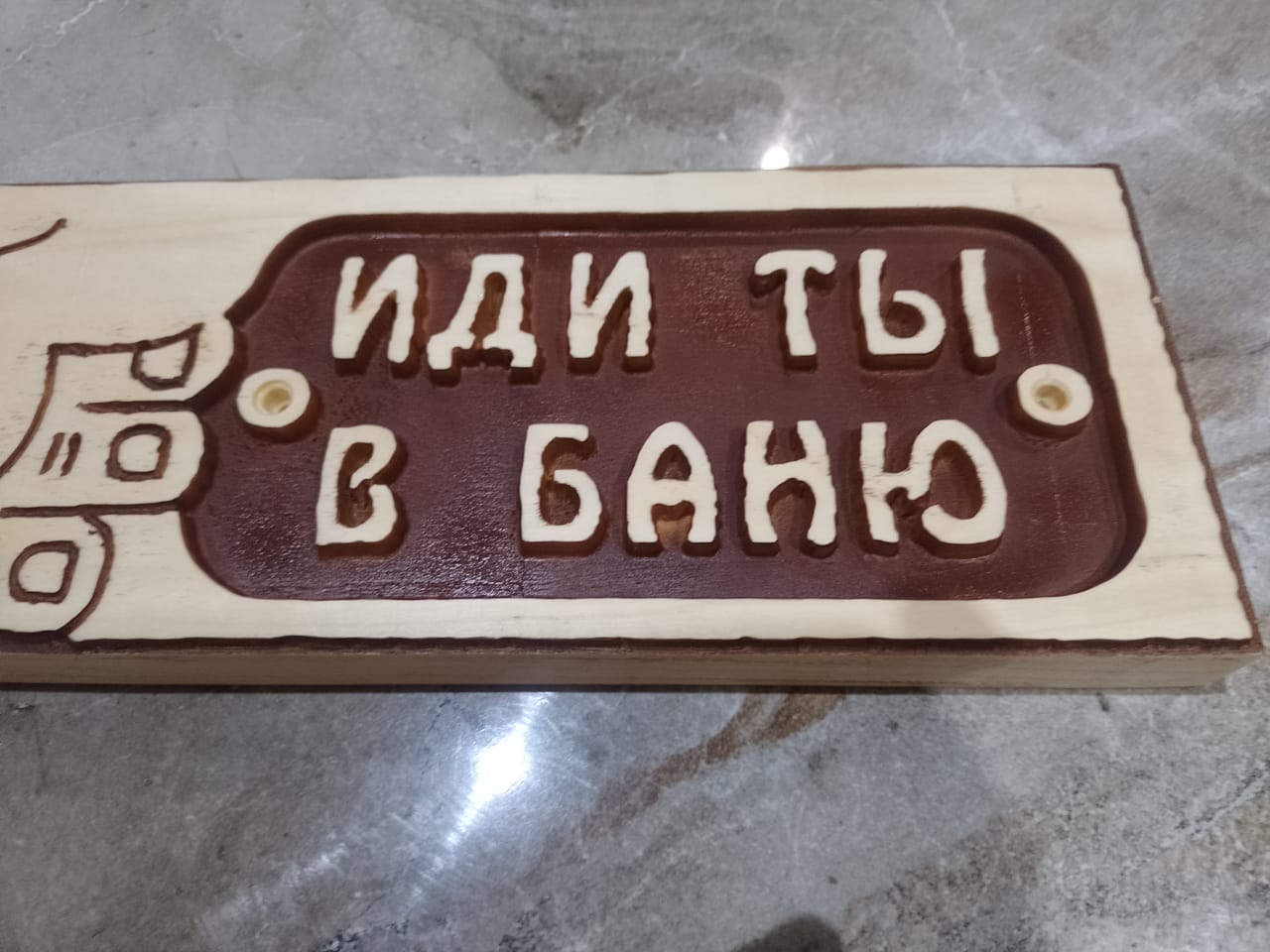 Табличка дерев'яна Иди ты в баню 2 таблички для бани на заказ